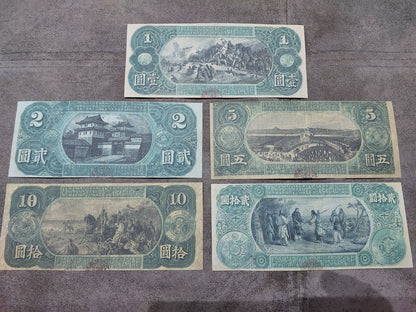 Reproduction sur papier avec filigrane Japon 1872-1873 LIVRAISON GRATUITE ! Copies de billets de banque de haute qualité, papier avec filigrane. Japon