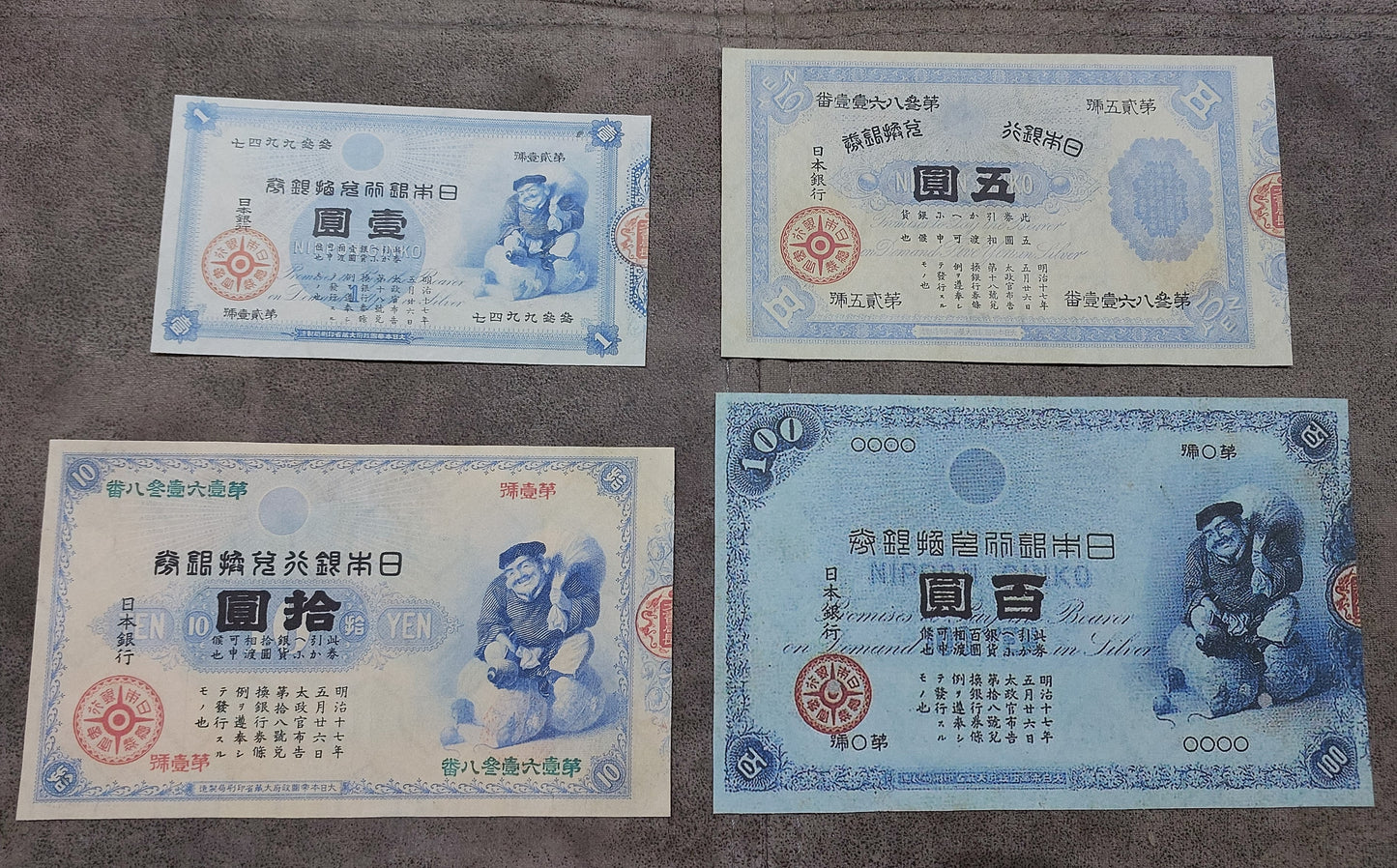 Reprint on paper with W/M Japan 1877-1886 FREE SHIPPING  高品質の紙幣のコピー、透かしのある紙。 日本