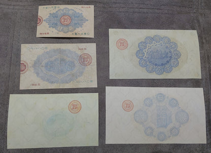 Réimpression sur papier avec filigrane Japon 1877-1886 LIVRAISON GRATUITE Copie de billets de haute qualité, papier filigrané. Japon