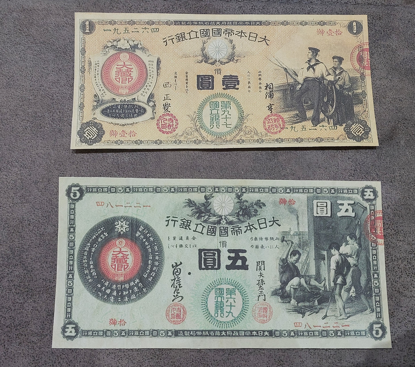 Reprint on paper with W/M Japan 1877-1886 FREE SHIPPING  高品質の紙幣のコピー、透かしのある紙。 日本