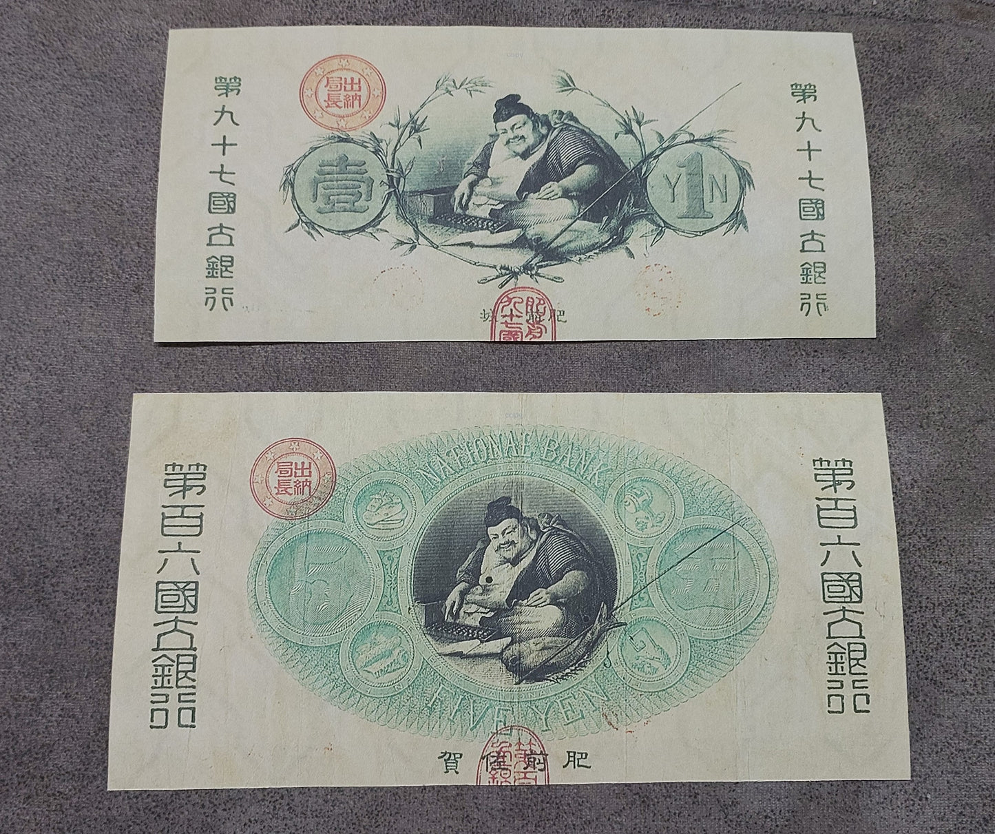 Reprint on paper with W/M Japan 1877-1886 FREE SHIPPING  高品質の紙幣のコピー、透かしのある紙。 日本