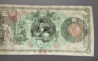 Réimpression sur papier avec filigrane Japon 1877-1886 LIVRAISON GRATUITE Copie de billets de haute qualité, papier filigrané. Japon