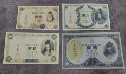 Réimpression sur papier avec filigrane Japon 1888-1910 LIVRAISON GRATUITE ! Copies de billets de banque de haute qualité, papier filigrané. Japon