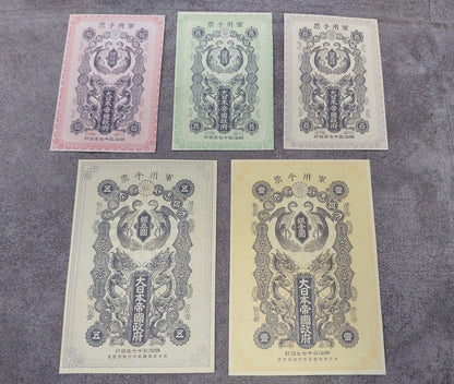 Réimpression sur papier avec filigrane Japon 1888-1910 LIVRAISON GRATUITE ! Copies de billets de banque de haute qualité, papier filigrané. Japon
