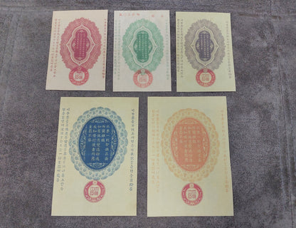 Réimpression sur papier avec filigrane Japon 1888-1910 LIVRAISON GRATUITE ! Copies de billets de banque de haute qualité, papier filigrané. Japon