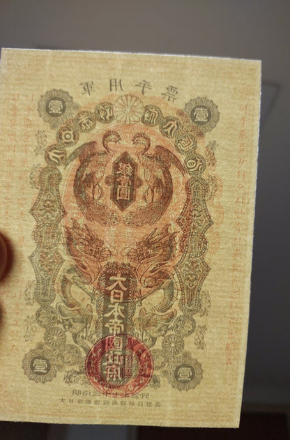 Réimpression sur papier avec filigrane Japon 1888-1910 LIVRAISON GRATUITE ! Copies de billets de banque de haute qualité, papier filigrané. Japon