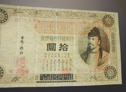 Réimpression sur papier avec filigrane Japon 1888-1910 LIVRAISON GRATUITE ! Copies de billets de banque de haute qualité, papier filigrané. Japon