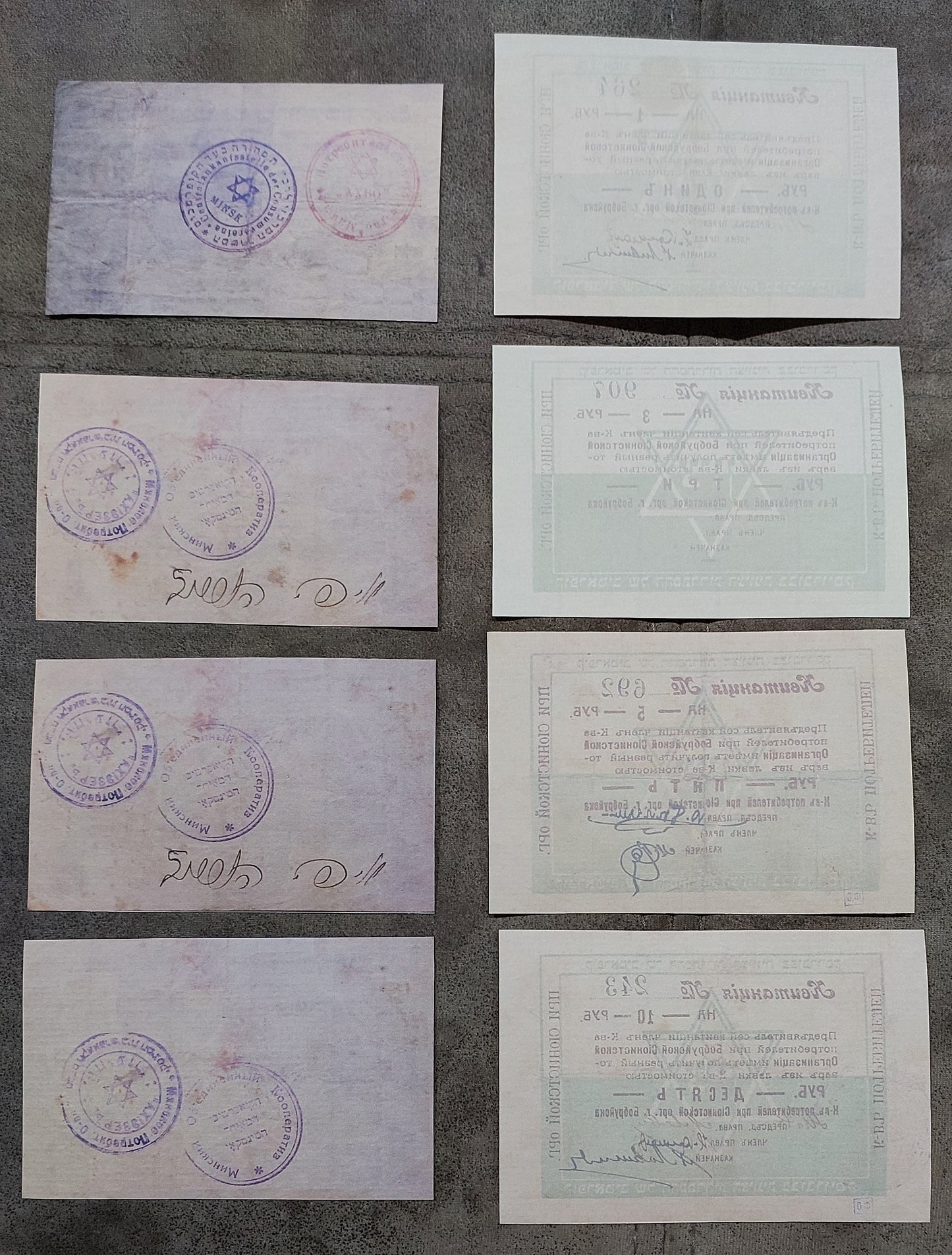 Reprint on paper with W/M Jewish money Belarus 1919-1920 Civil War.