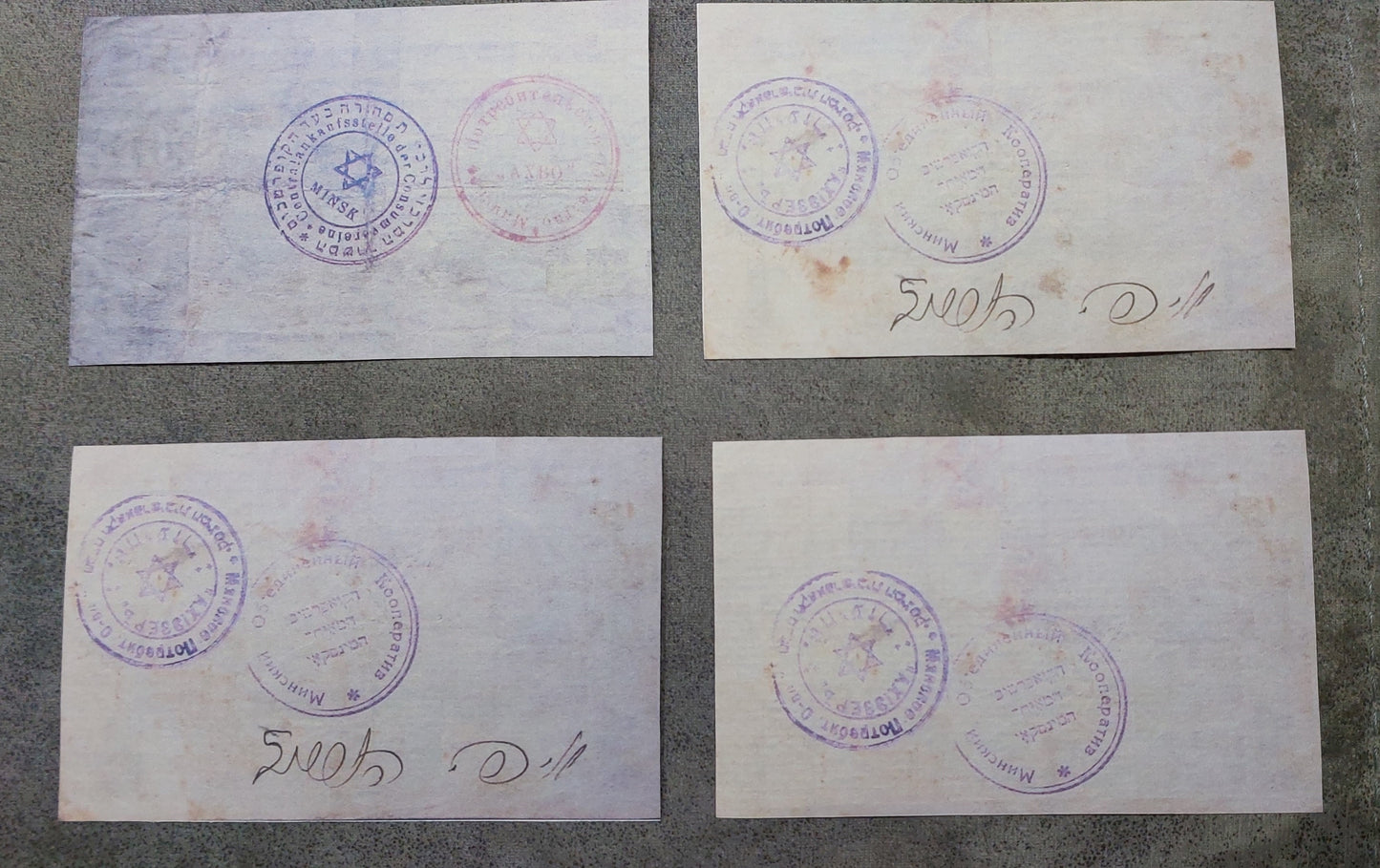 Reprint on paper with W/M Jewish money Belarus 1919-1920 Civil War.