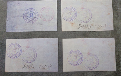 Réimpression sur papier avec filigrane, monnaie juive, Biélorussie 1919-1920 Guerre Civile.