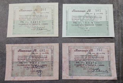 Réimpression sur papier avec filigrane, monnaie juive, Biélorussie 1919-1920 Guerre Civile.