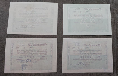 Réimpression sur papier avec filigrane, monnaie juive, Biélorussie 1919-1920 Guerre Civile.