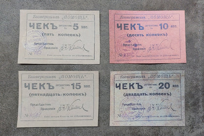 Réimpression sur papier avec filigrane Russie. Monnaie juive Dubno 1918-1919 LIVRAISON GRATUITE !