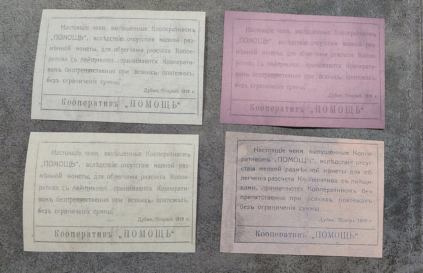 Reprint on paper with W/M Russia. Jewish money Dubno 1918-1919 FREE SHIPPING!