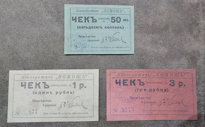 Réimpression sur papier avec filigrane Russie. Monnaie juive Dubno 1918-1919 LIVRAISON GRATUITE !