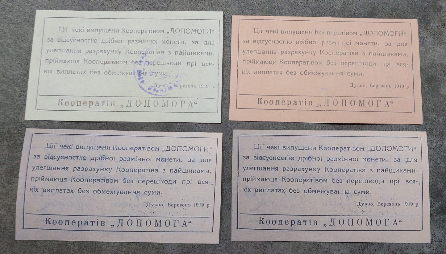 Reprint on paper with W/M Russia. Jewish money Dubno 1918-1919 FREE SHIPPING!