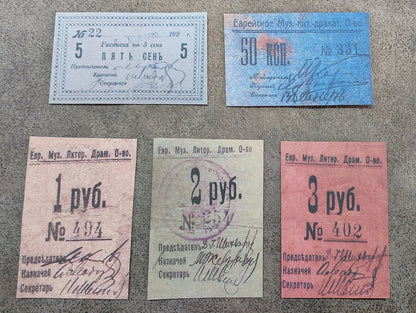 Réimpression sur papier avec filigrane Russie. Monnaie juive Harbin + Kharkov 1919-1920