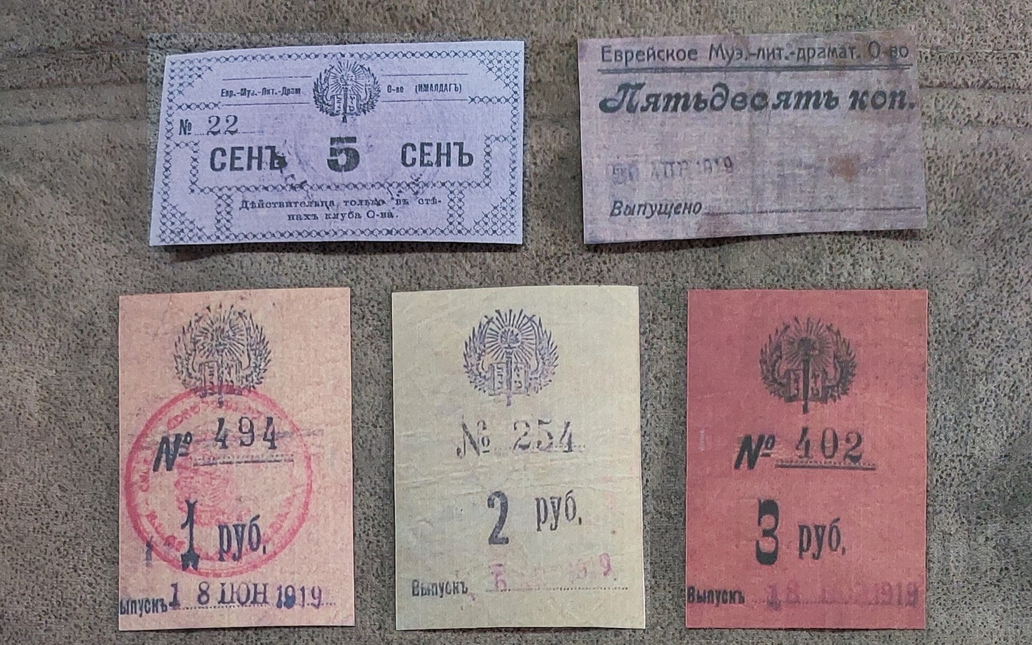 Reprint on paper with W/M Russia. Jewish money Harbin + Kharkov 1919-1920