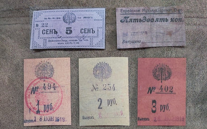 Réimpression sur papier avec filigrane Russie. Monnaie juive Harbin + Kharkov 1919-1920
