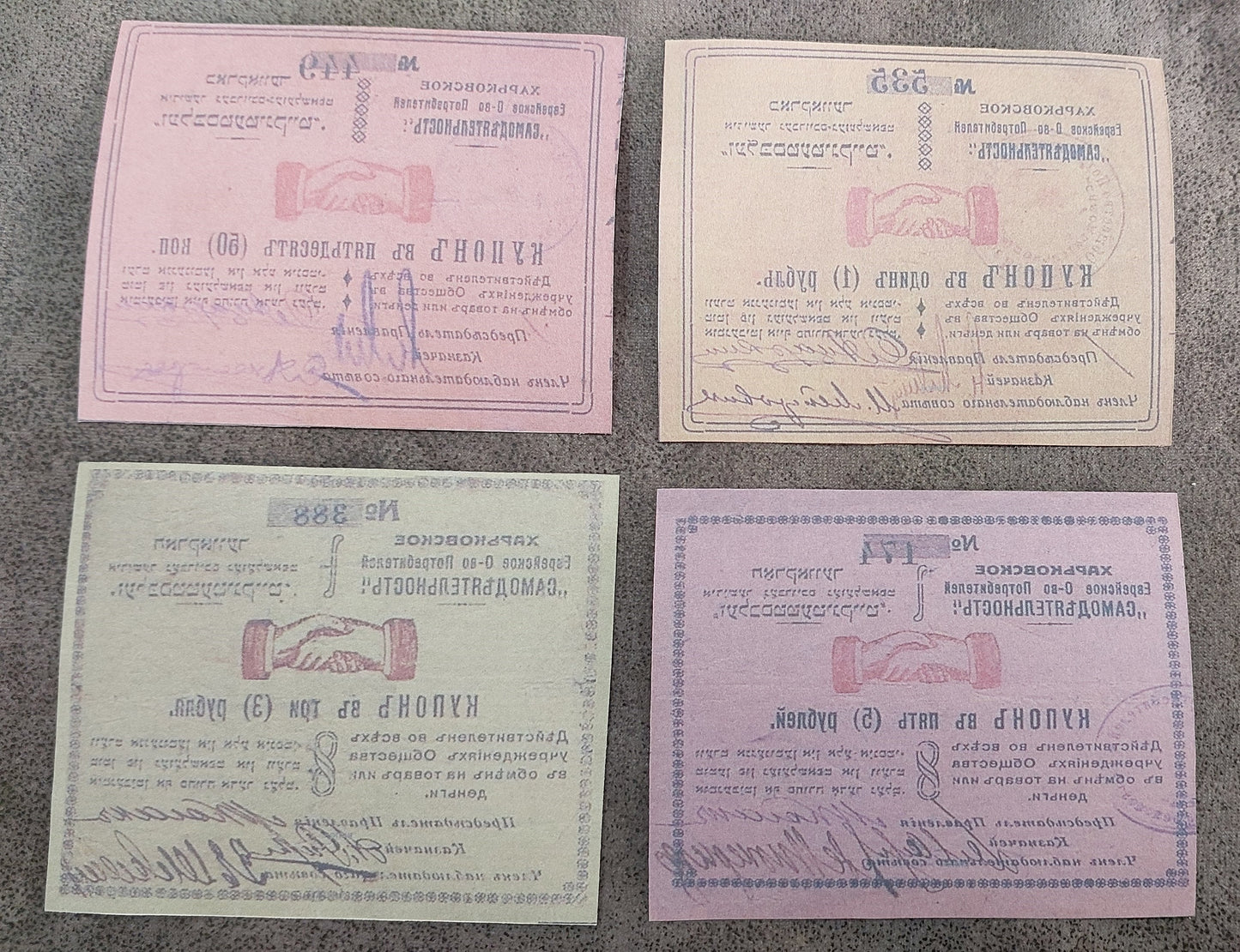 Reprint on paper with W/M Russia. Jewish money Harbin + Kharkov 1919-1920