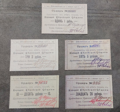 Réimpression Argent juif H/F communauté Korets 1918-1920 Russie-Ukraine