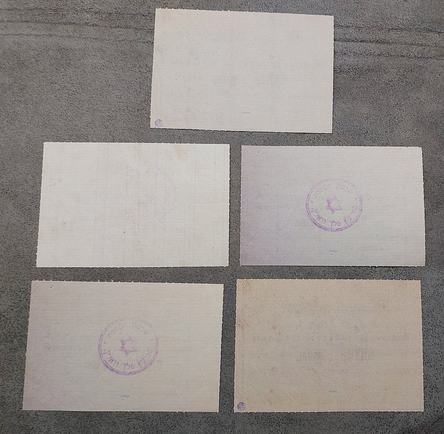 Reprint W/M Jewish money Korets community 1918-1920 Russia-Ukraine