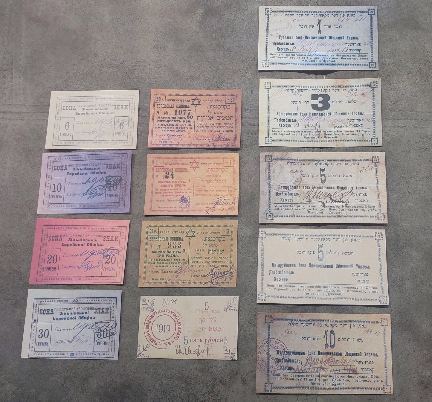 Reprint W/M Jewish money Kremenchug, Nikopol, Zinkovsk, Vladimirets 1918-1920 y.