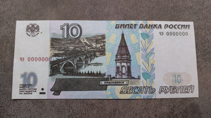 Réimpression sur papier avec filigrane Russie Échantillons du début d'une nouvelle série 1997