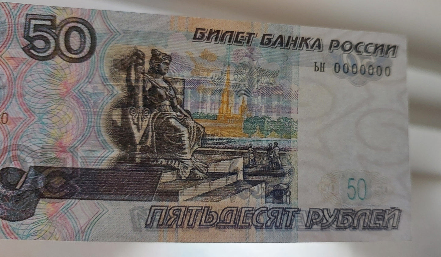 Reprint on paper with W/M Russia Samples of the beginning of a new series 1997