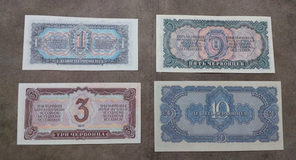 Réimpression sur papier avec filigrane Russie 1934-1938 Rouble et Tchervonets LIVRAISON GRATUITE !!!