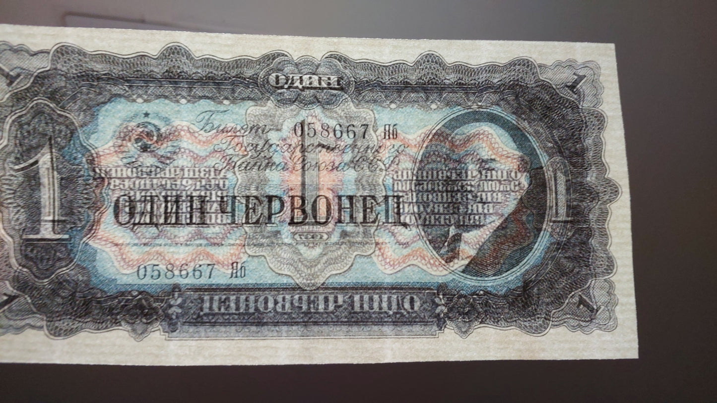 Réimpression sur papier avec filigrane Russie 1934-1938 Rouble et Tchervonets LIVRAISON GRATUITE !!!