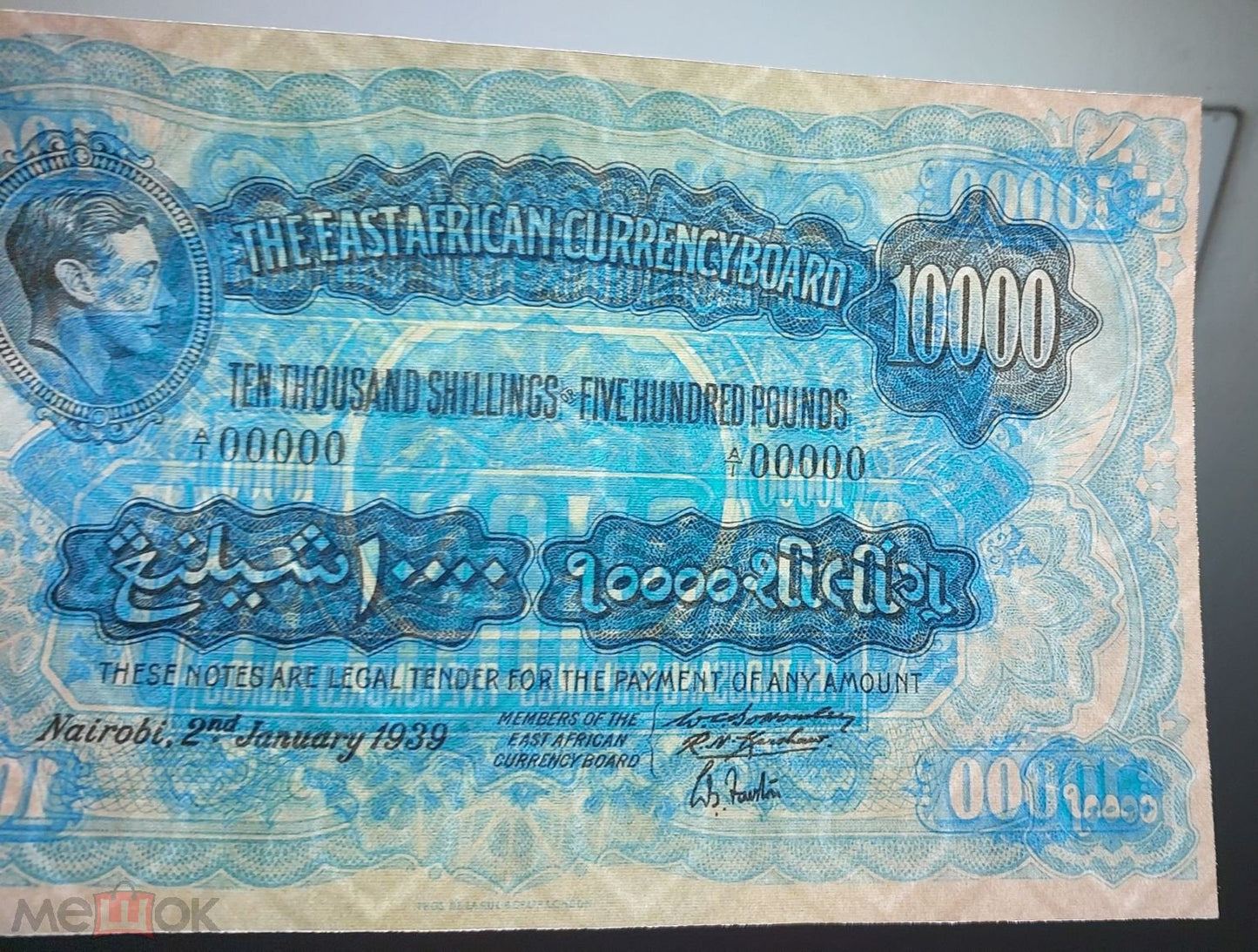 Reprint on paper with W/M East Africa 1938-1952 y. British Admin, UK colony.