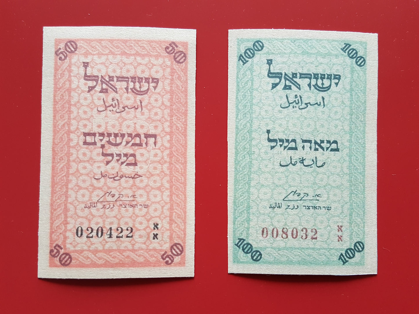 Reprint on paper with W/M Palestine / Israel 1948 FREE SHIPPING !!!