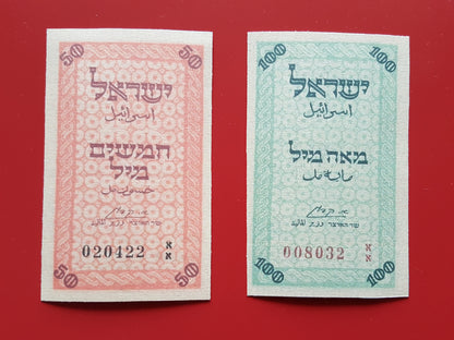 Réimpression sur papier avec filigrane Palestine / Israël 1948 LIVRAISON GRATUITE !!!
