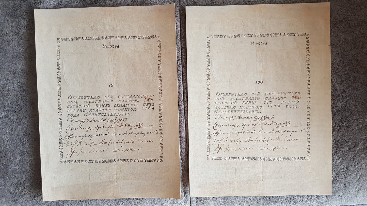 Reprint on paper with W/M Russia 1769-1785 First paper money FREE SHIPPING !!!