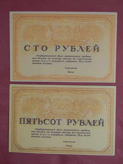 Réimpression sur papier d'une obligation russe 1917 avec filigrane. LIVRAISON GRATUITE !!
