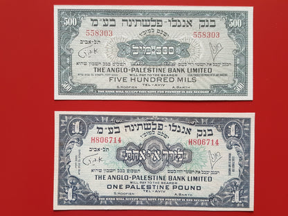 Réimpression sur papier avec filigrane Palestine / Israël 1948 LIVRAISON GRATUITE !!!