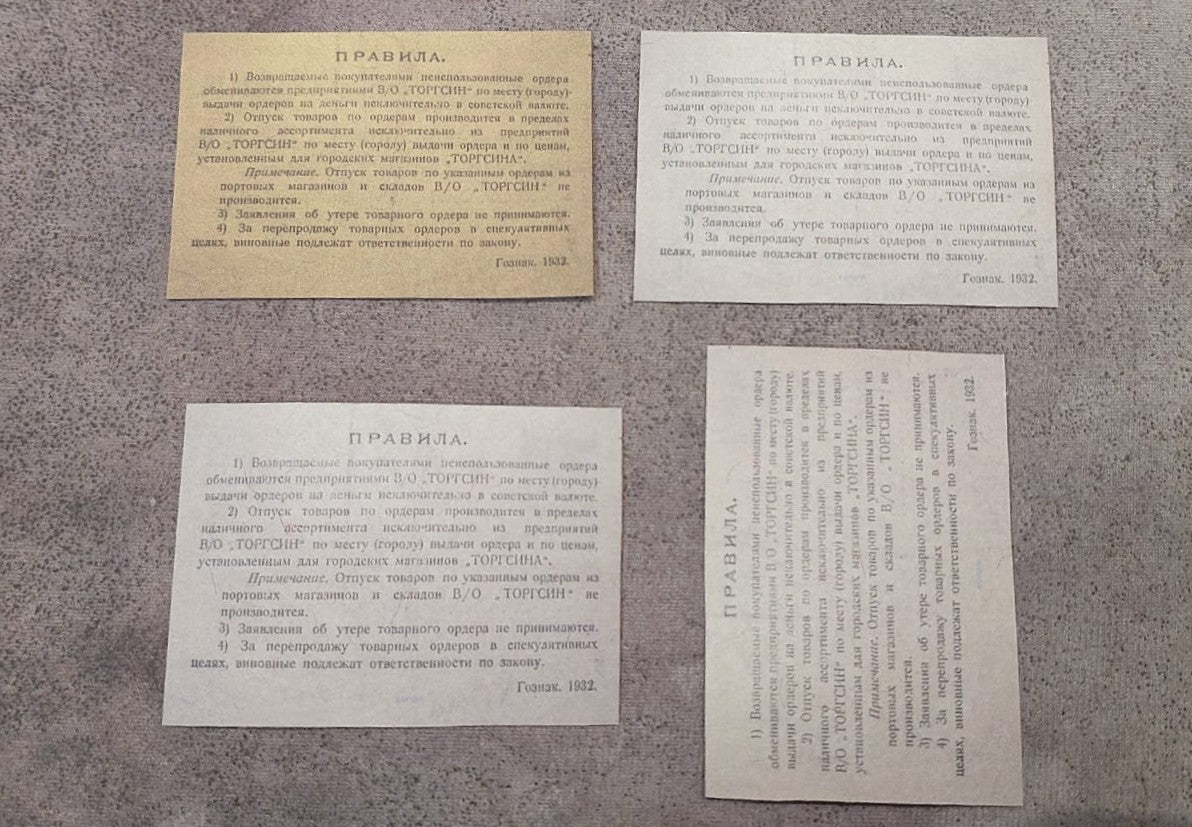Reproduction sur papier avec filigrane Russie "Torgsin" Bon d'association pansoviétique, 1932