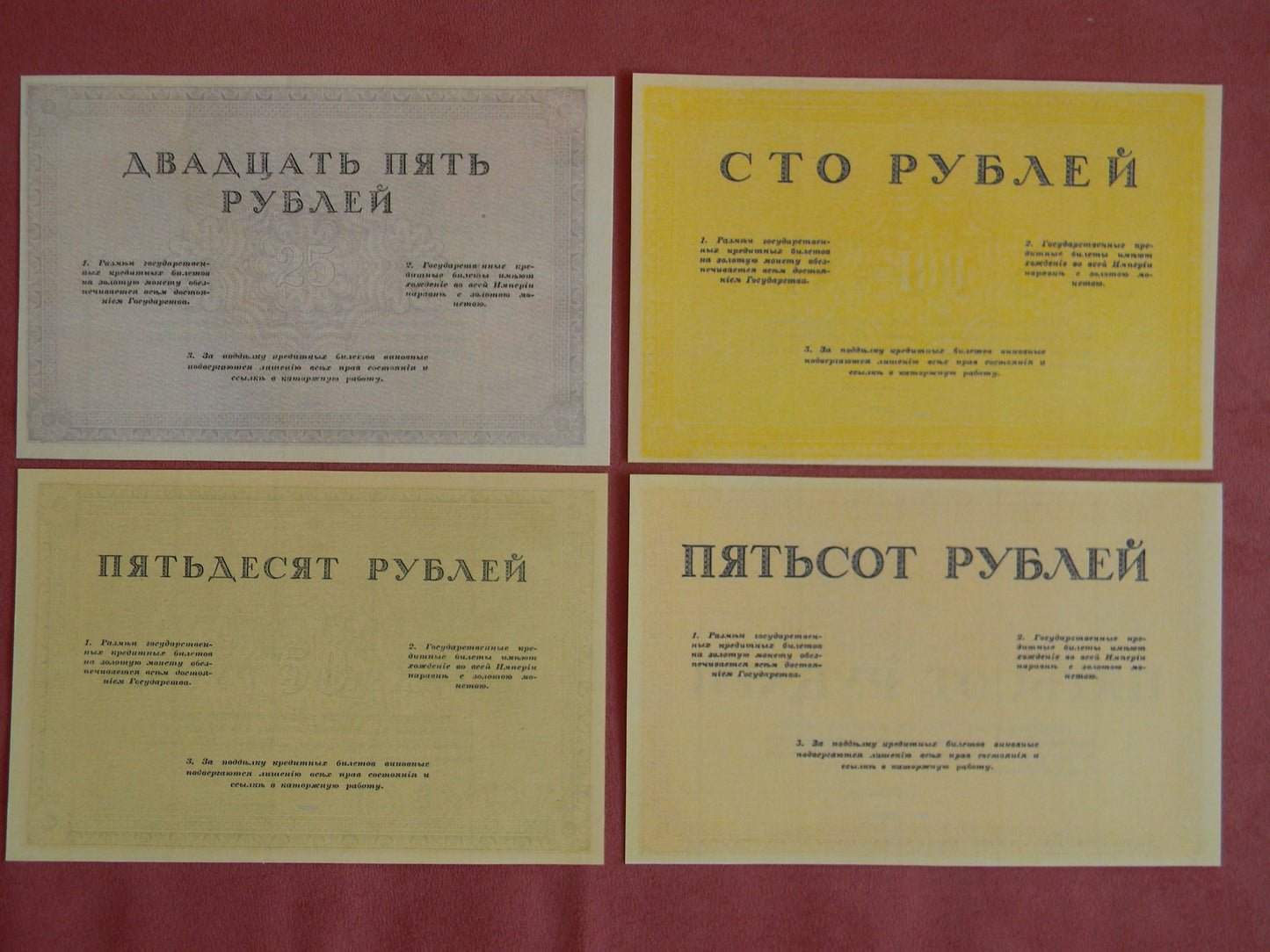 Reprint on paper with W/M Russia Debenture 1917 y. FREE SHIPPING !!