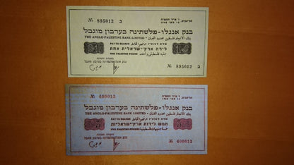 Réimpression sur papier avec filigrane Palestine / Israël 1948 Billets de nécessité LIVRAISON GRATUITE