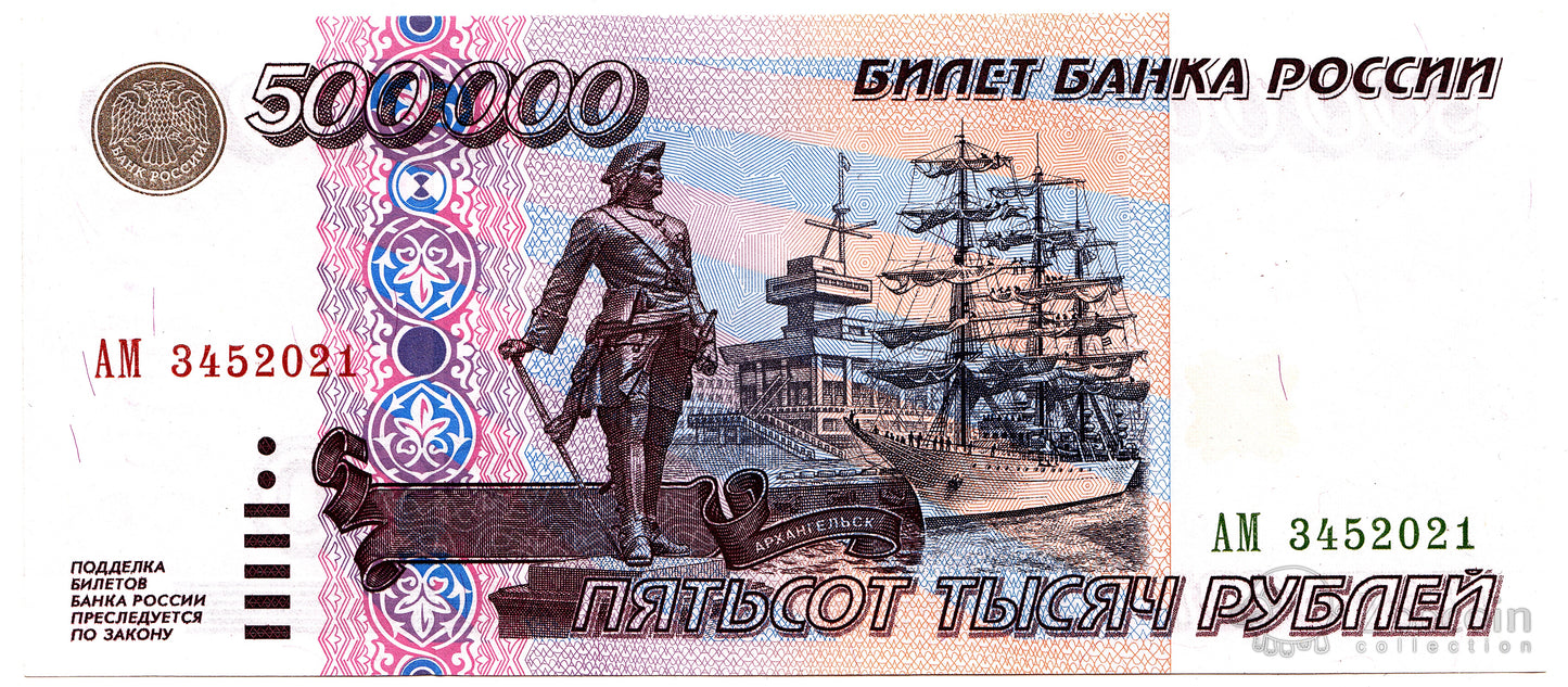 Reprint on paper with W/M Russia 10000-500000 ruble 1993-1995  FREE SHIPPING !