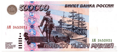 Réimpression sur papier avec filigrane Russie 10000-500000 roubles 1993-1995 LIVRAISON GRATUITE !