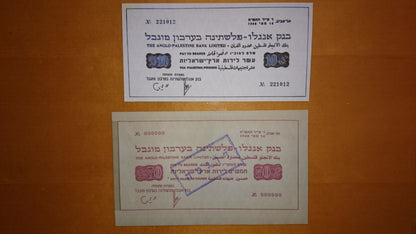 Réimpression sur papier avec filigrane Palestine / Israël 1948 Billets de nécessité LIVRAISON GRATUITE