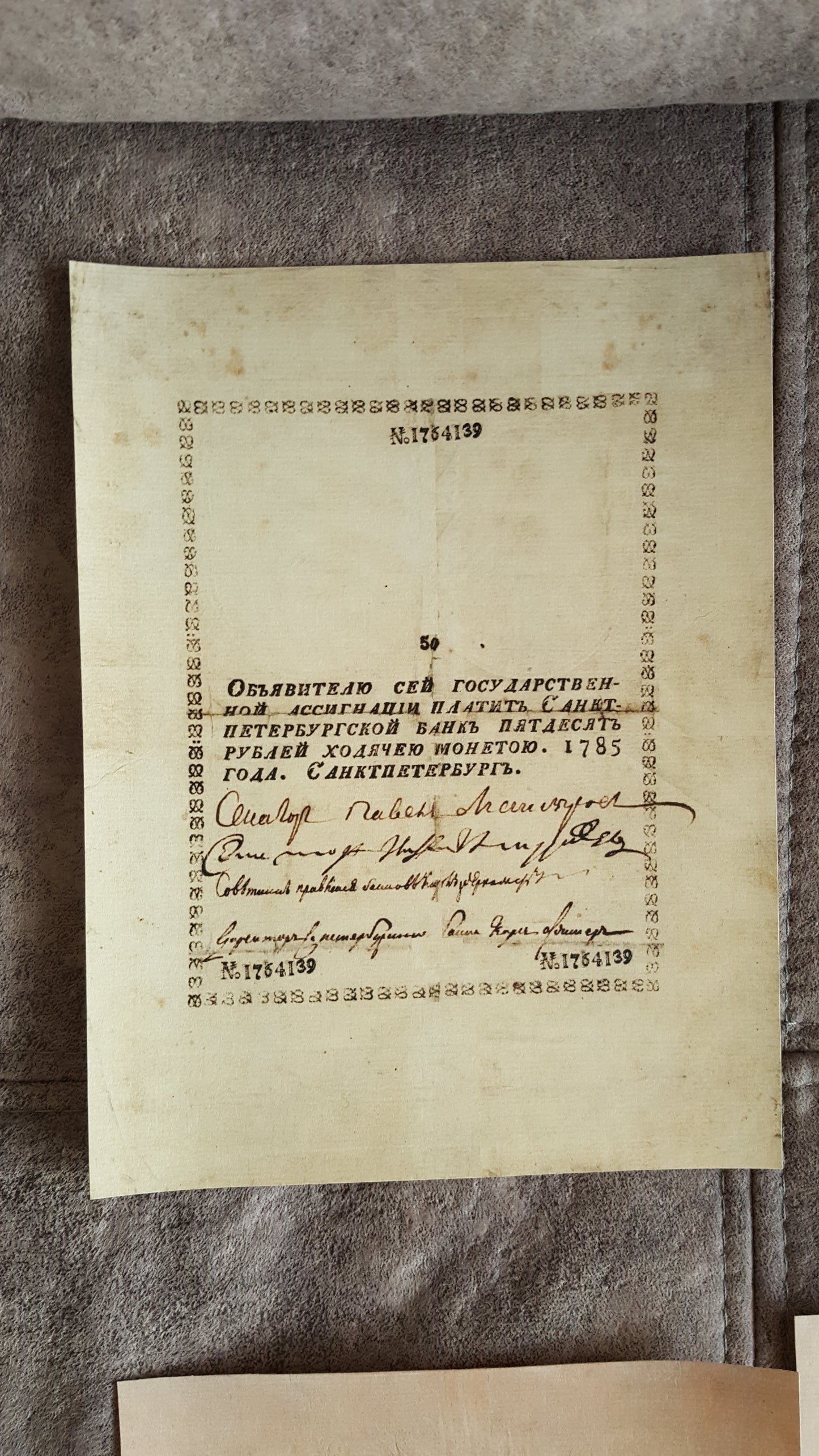 Reprint on paper with W/M Russia 1769-1785 First paper money FREE SHIPPING !!!