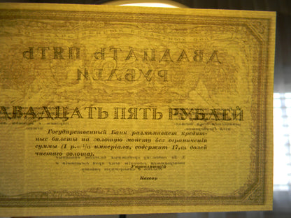 Réimpression sur papier d'une obligation russe 1917 avec filigrane. LIVRAISON GRATUITE !!