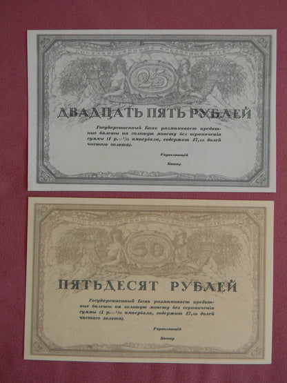 Réimpression sur papier d'une obligation russe 1917 avec filigrane. LIVRAISON GRATUITE !!
