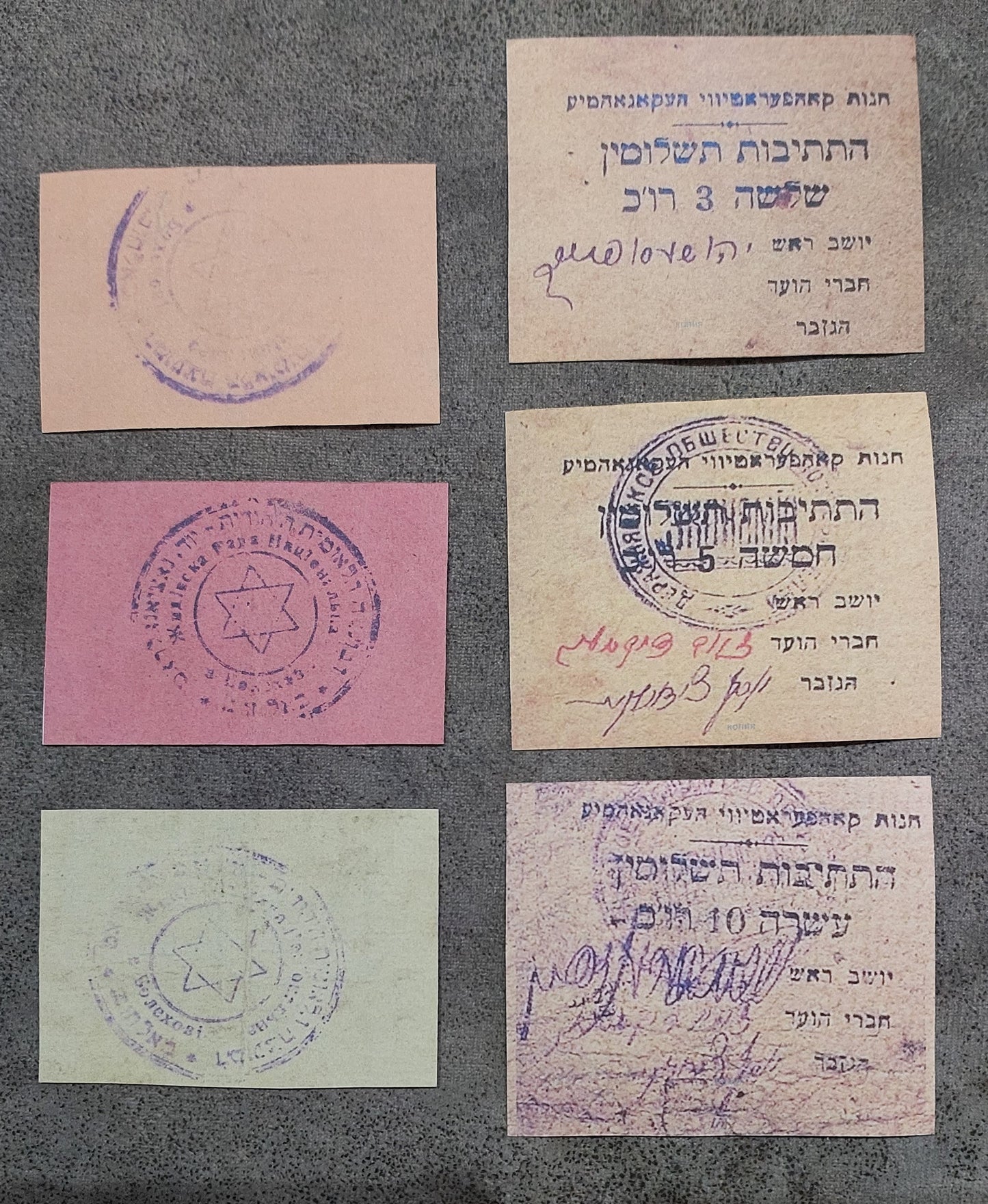 Reprint on paper with W/M Jewish money Bolehov+Derjansk+Simferopol 1919 Ukraine