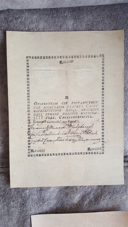 Réimpression sur papier avec filigrane Russie 1769-1785 Premier papier-monnaie LIVRAISON GRATUITE !!!