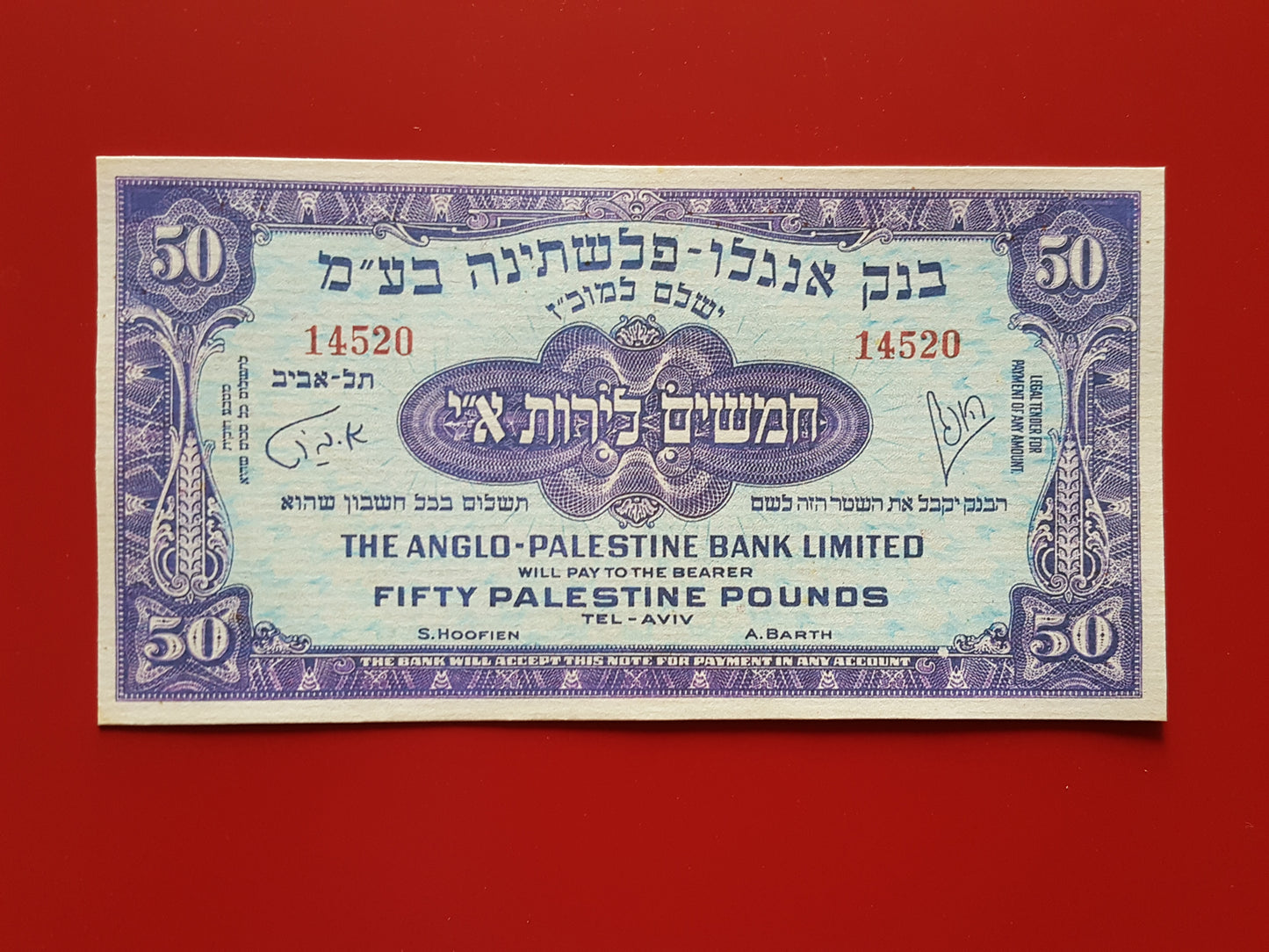 Reprint on paper with W/M Palestine / Israel 1948 FREE SHIPPING !!!