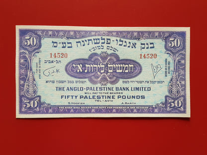 Réimpression sur papier avec filigrane Palestine / Israël 1948 LIVRAISON GRATUITE !!!